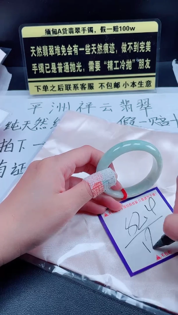 未镶嵌定制翡翠我