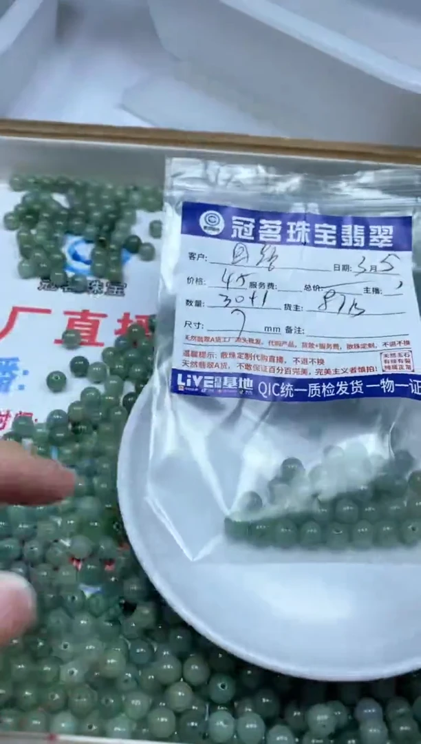 【闪购商品】翡翠手饰未镶嵌翡翠 满绿散珠7mm