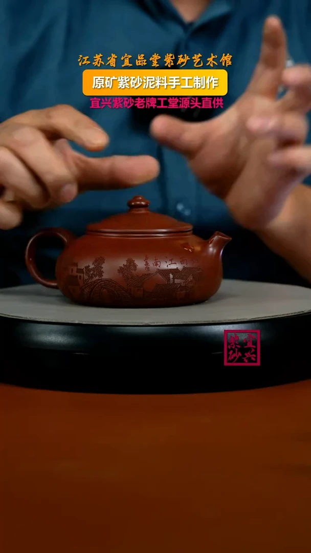 茶壶紫砂陈景明龙血砂独钓寒江240cc