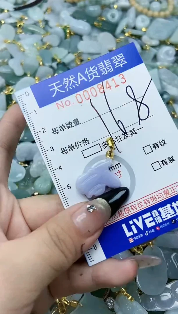 【闪购商品】翡翠颈饰未镶嵌天然A货翡翠