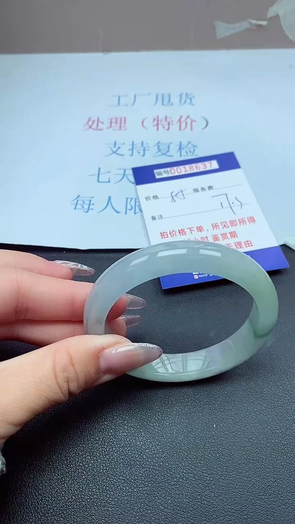 以实物为准00018637