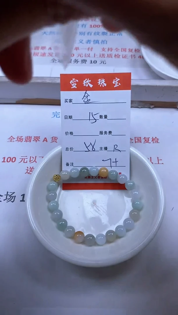 【闪购商品】翡翠颈饰未镶嵌雪欣散珠定制diy