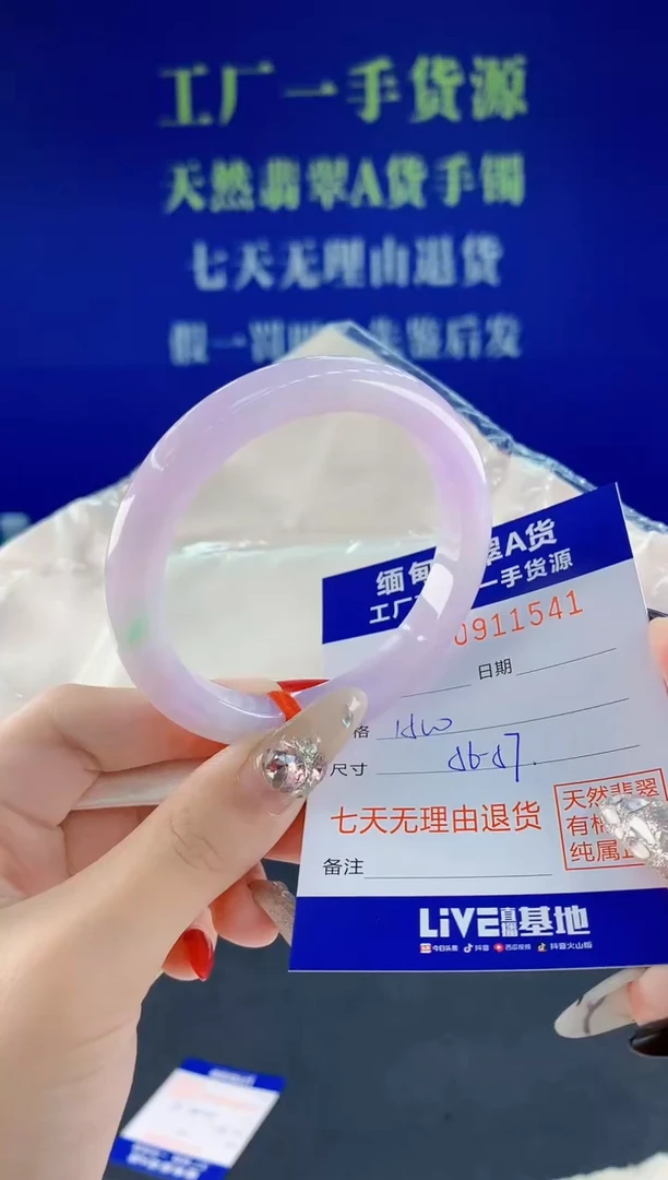 未镶嵌手镯翡翠41天然翡翠A货