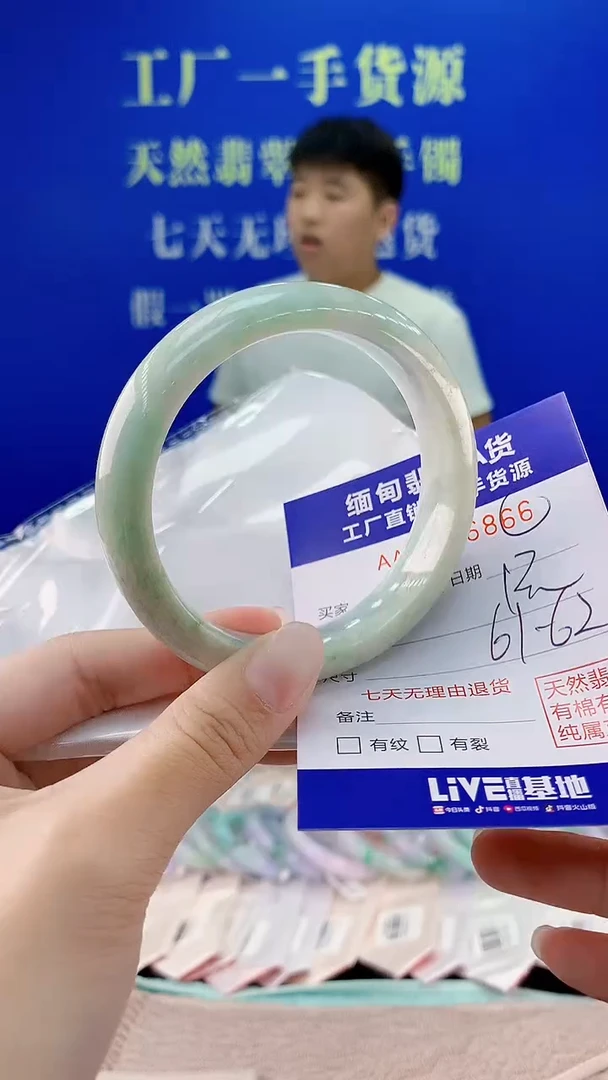 翡翠手镯未镶嵌66天然翡翠A货