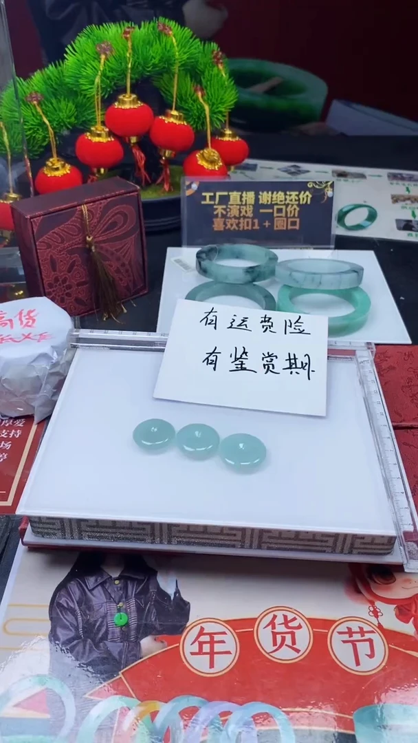 【闪购商品】翡翠颈饰未镶嵌福利多样性发其一