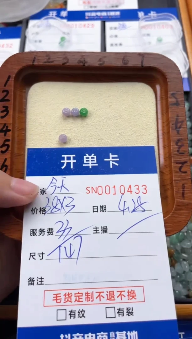 翡翠未镶嵌颈饰00010433