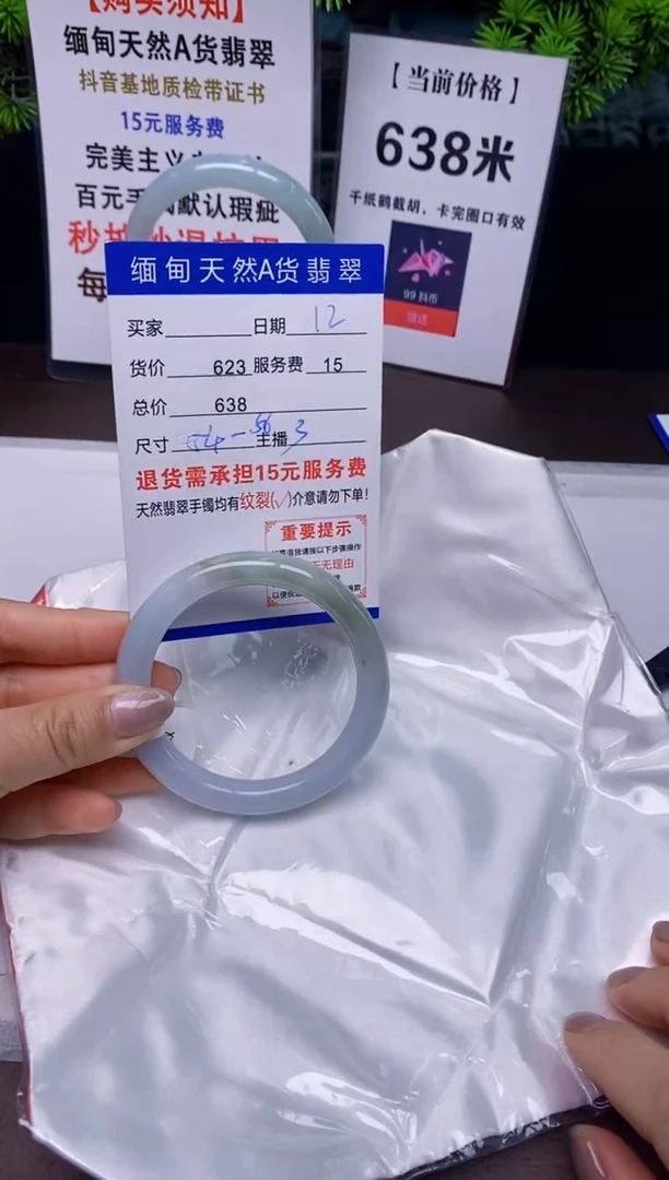 【闪购商品】翡翠手镯未镶嵌12天然A货缅甸翡翠需包容完美主义慎拍