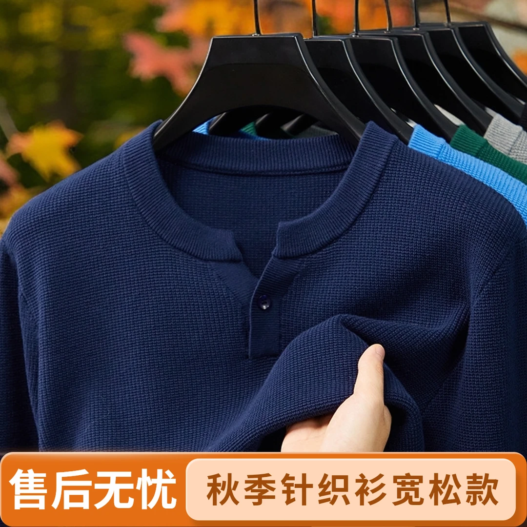 秋冬休闲男士针织衫长袖上衣青年纯色百搭纽扣潮流时尚毛衣修身