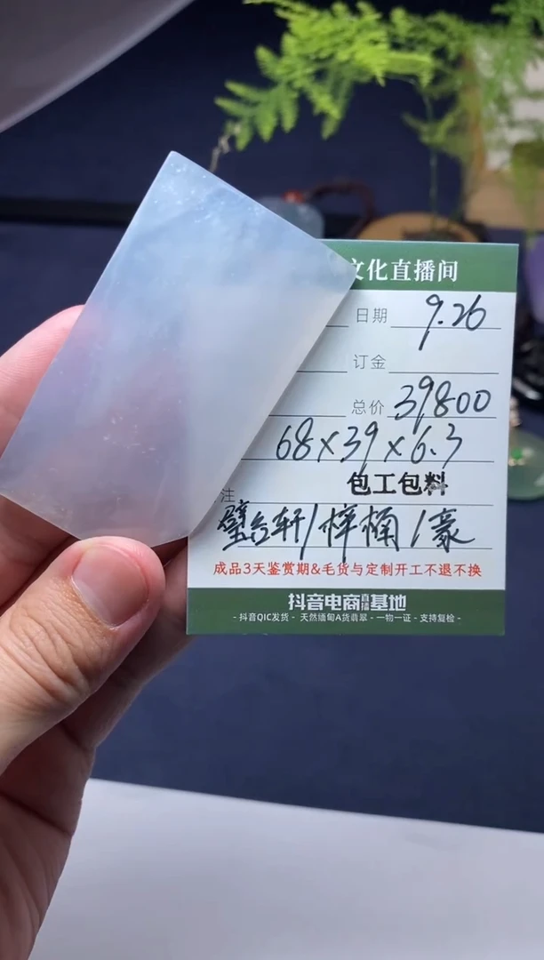 未镶嵌定制翡翠定制