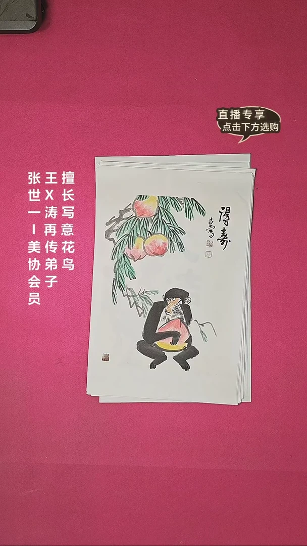 国画1.4平尺国画作品