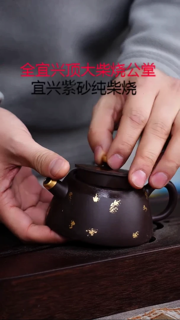 茶壶紫砂宜兴柴烧紫砂壶