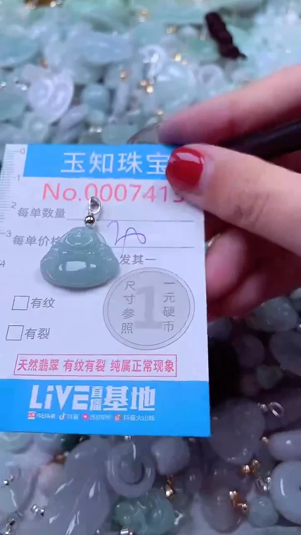 吊坠(不含链)未镶嵌翡翠7413