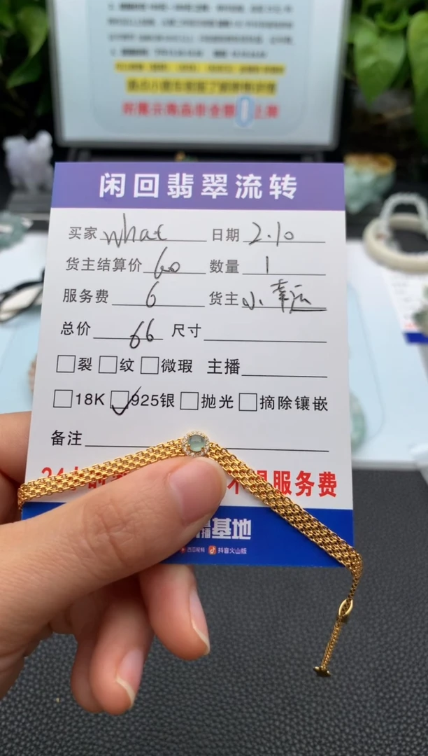 【闪购商品】翡翠手链未镶嵌手链