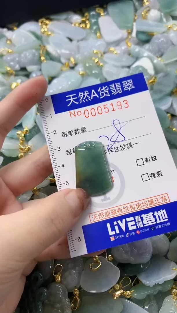 颈饰未镶嵌翡翠天然A货翡翠