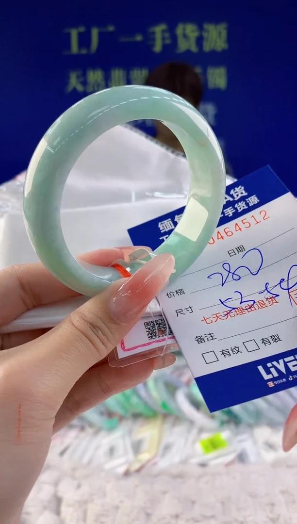 【闪购商品】翡翠手镯未镶嵌12天然A货翡翠