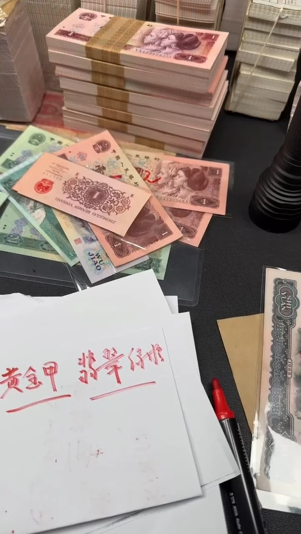 全新 1 纸币100连号 皇尽贾翡翠