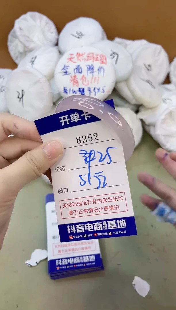 手镯玛瑙/玉髓未镶嵌8252