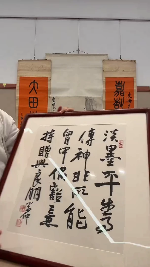 书法j王老师书法镜框一件