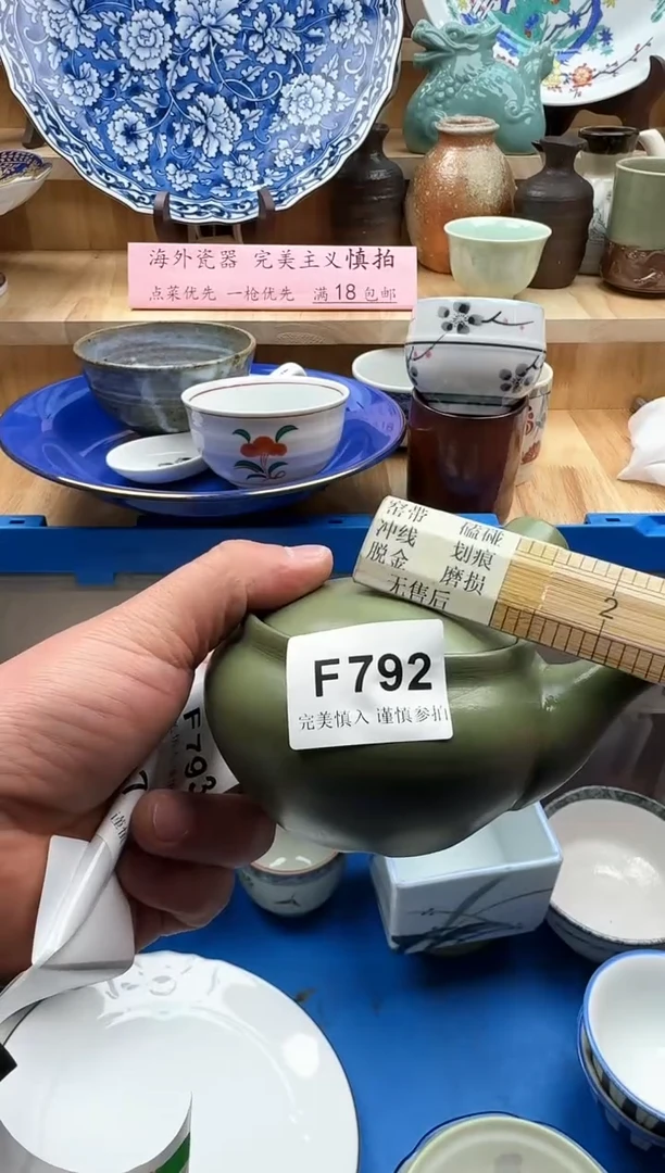 【闪购商品】碟792