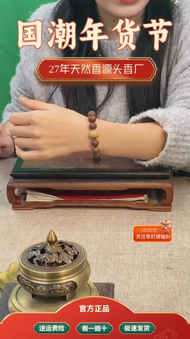 【闪购商品】1五福祥瑞-五行合香珠-1.2cm单圈