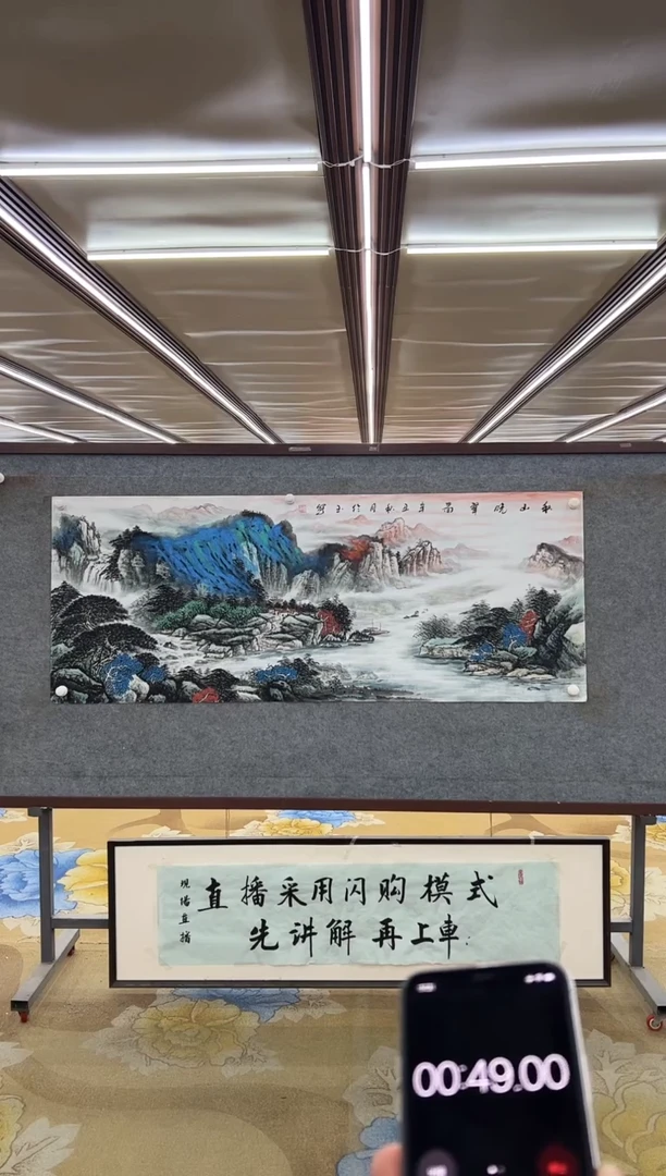 绘画俯**来M张伦玉-小六尺-山水国画