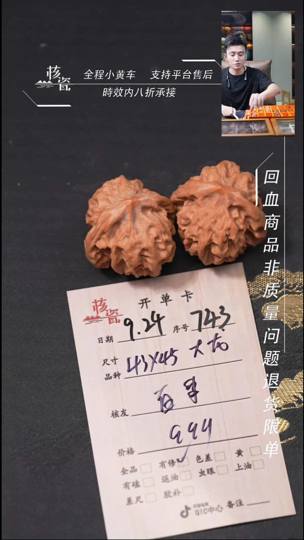 把件文玩核桃百***乐曹大龙743