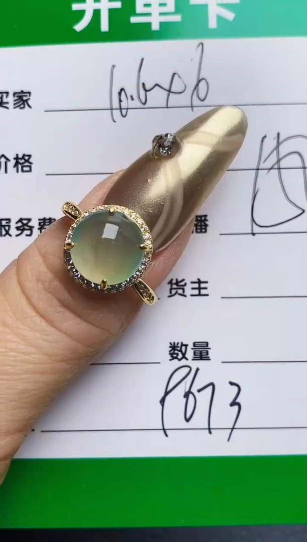 银S925镶嵌戒指翡翠9673