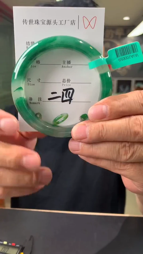 【闪购商品】石英质玉手镯未镶嵌61+