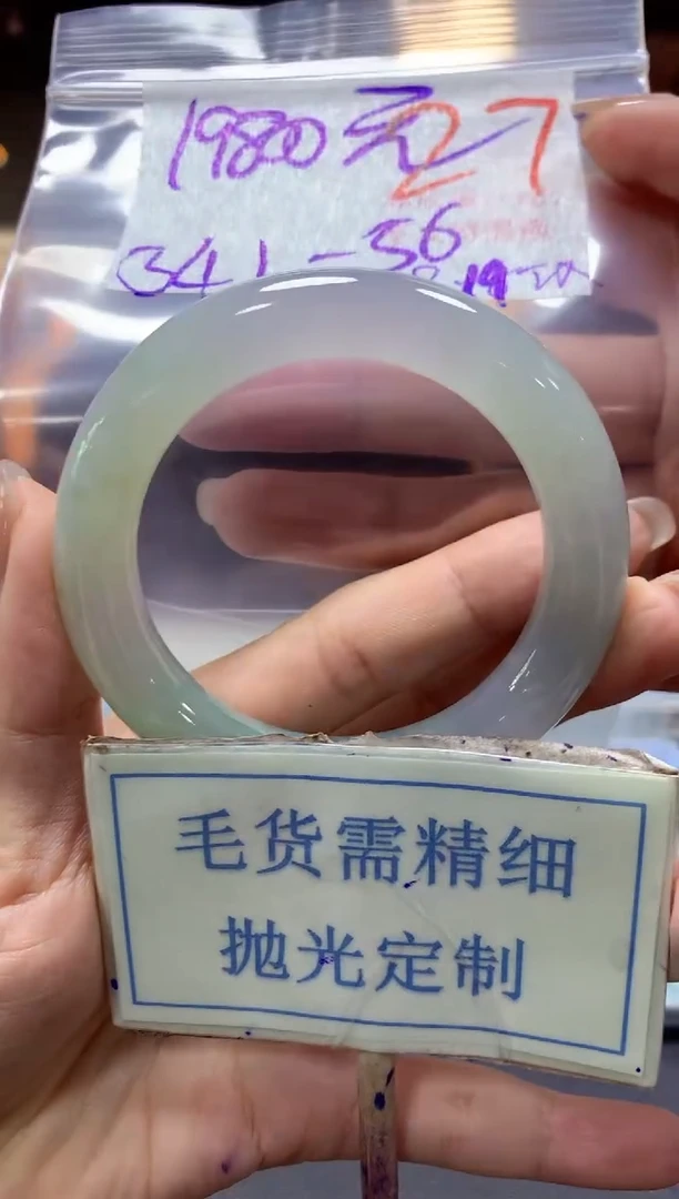【闪购商品】定制翡翠未镶嵌毛货需精细抛光27手镯发1件+19800