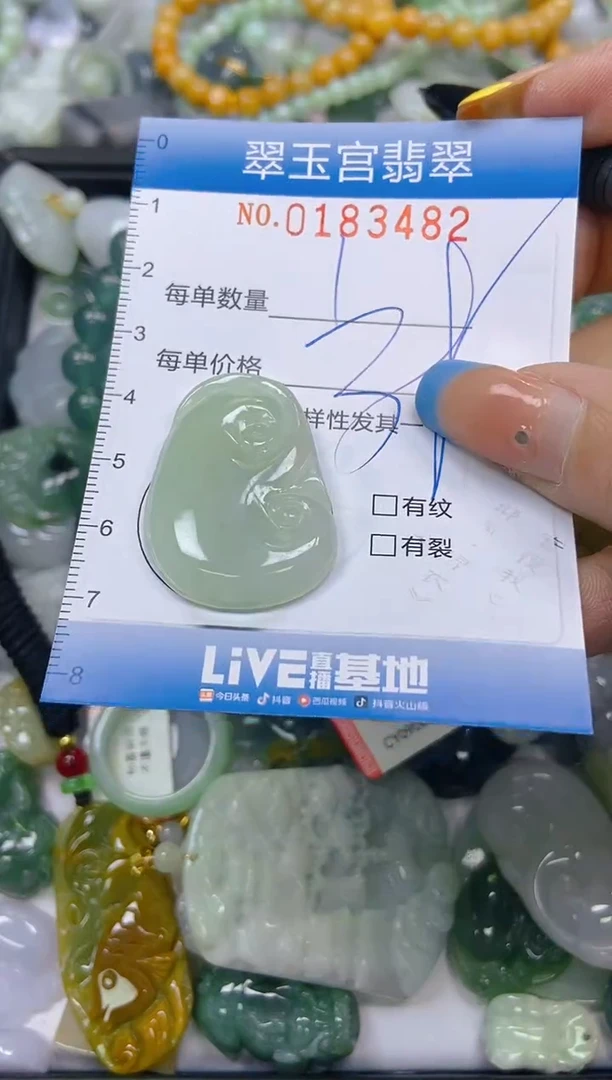 翡翠未镶嵌颈饰闪购0183482