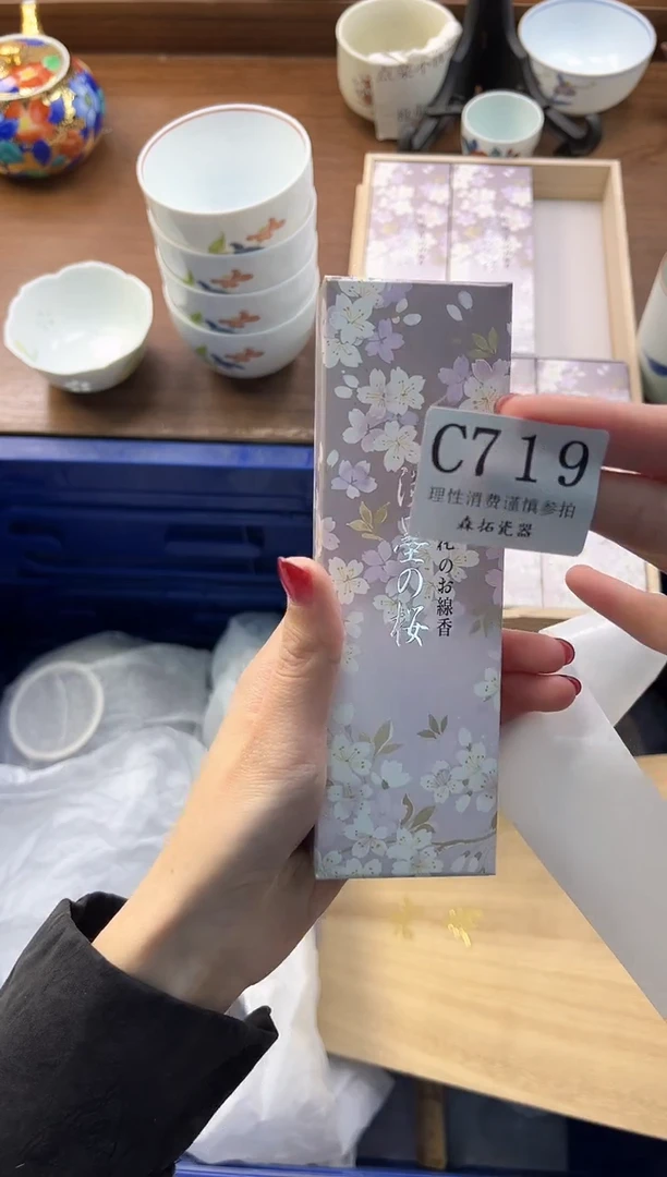 【闪购商品】瓷片----------C719