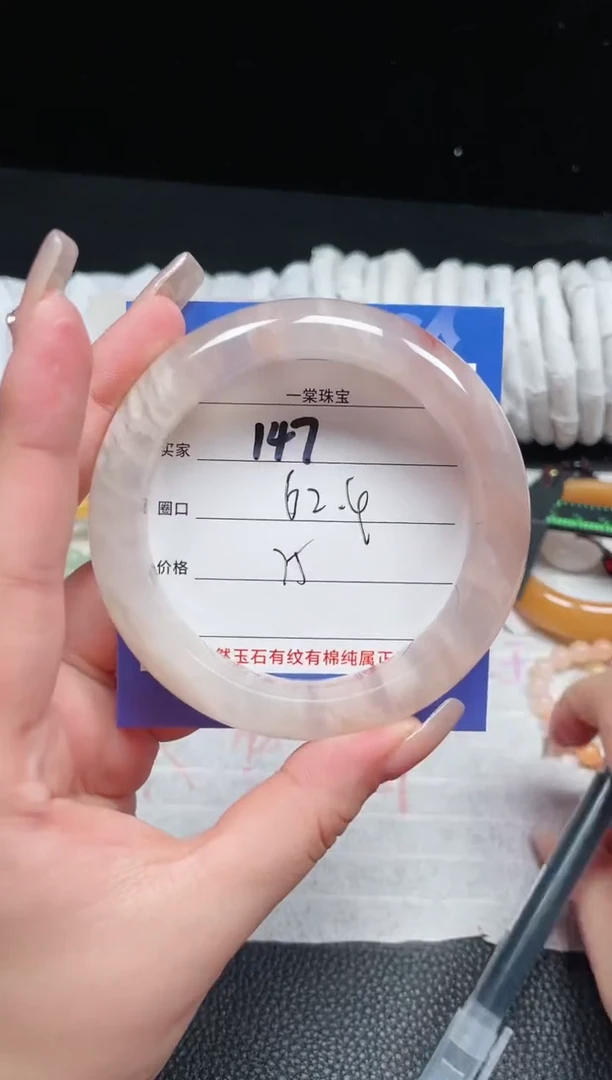 【闪购商品】石英质玉手镯未镶嵌147