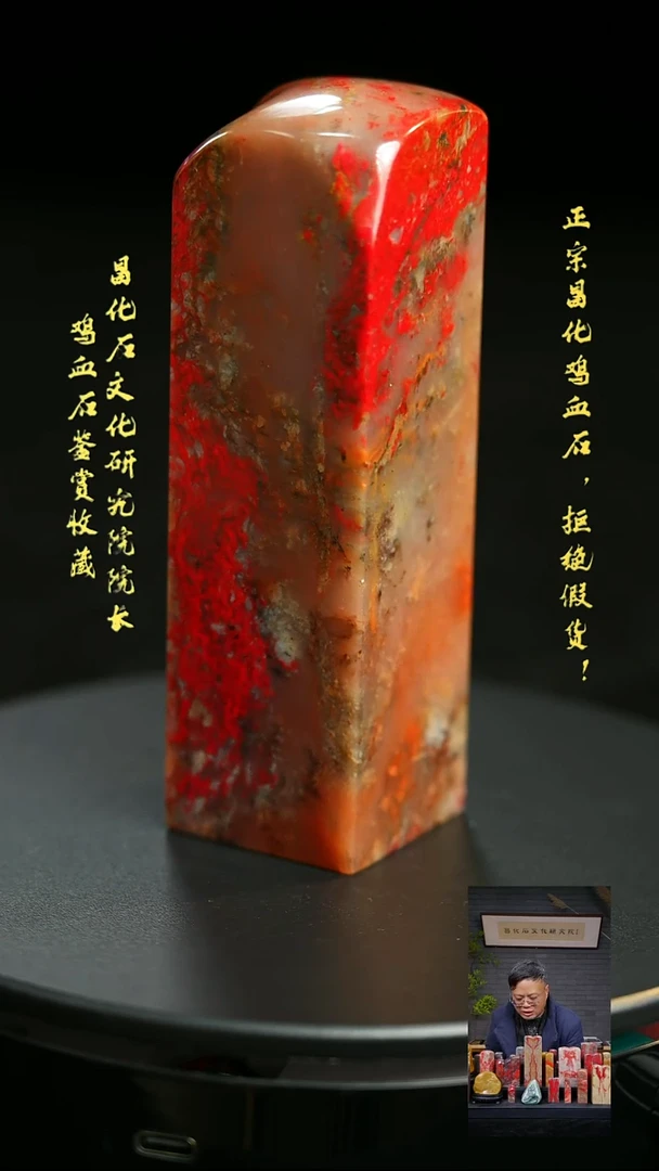 昌化石印石111111111111111