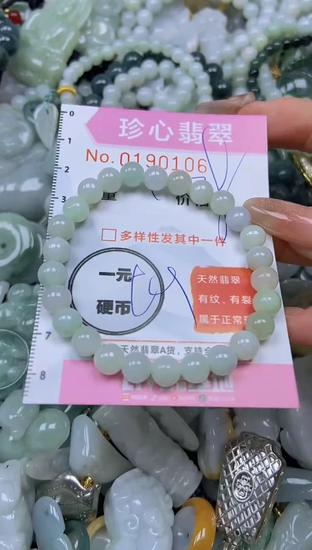 翡翠未镶嵌颈饰闪购链接0190106