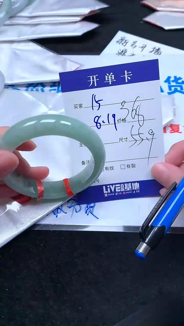 翡翠手镯未镶嵌.