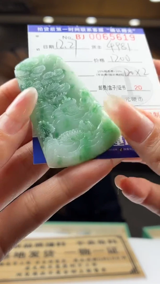 未镶嵌定制翡翠BJ0065619