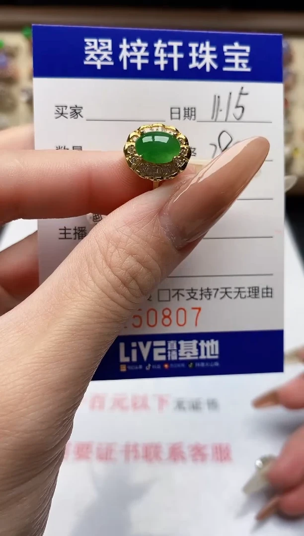 银S925镶嵌戒指翡翠0807