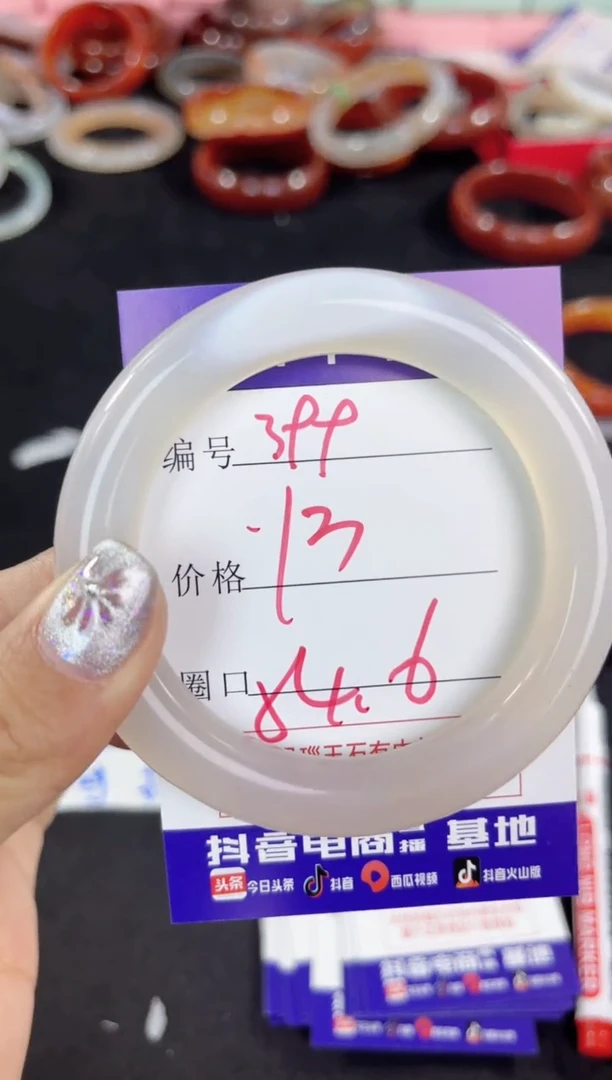【闪购商品】玛瑙/玉髓手镯未镶嵌399