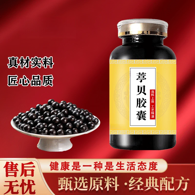 【官方正品】葶贝胶囊丸科学配比 传统工艺 浓缩制作 草本原方正品