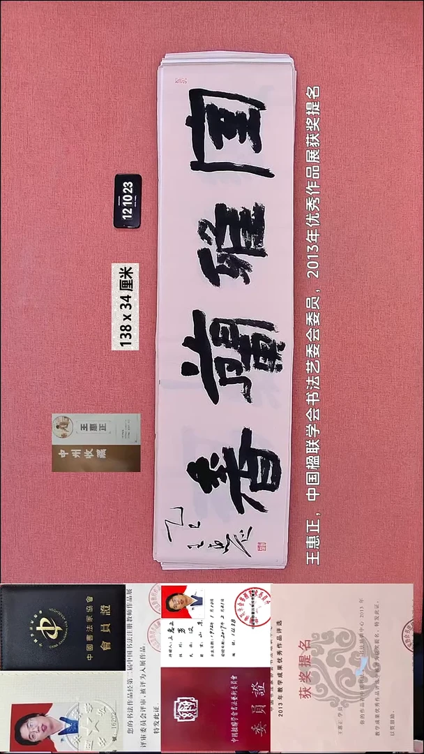 书法76    王老师书法作品