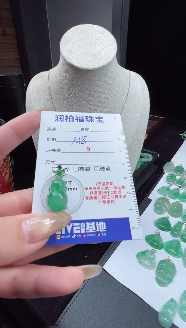 吊坠(不含链)银S925镶嵌石英质玉（非洲翠）4.508葫芦