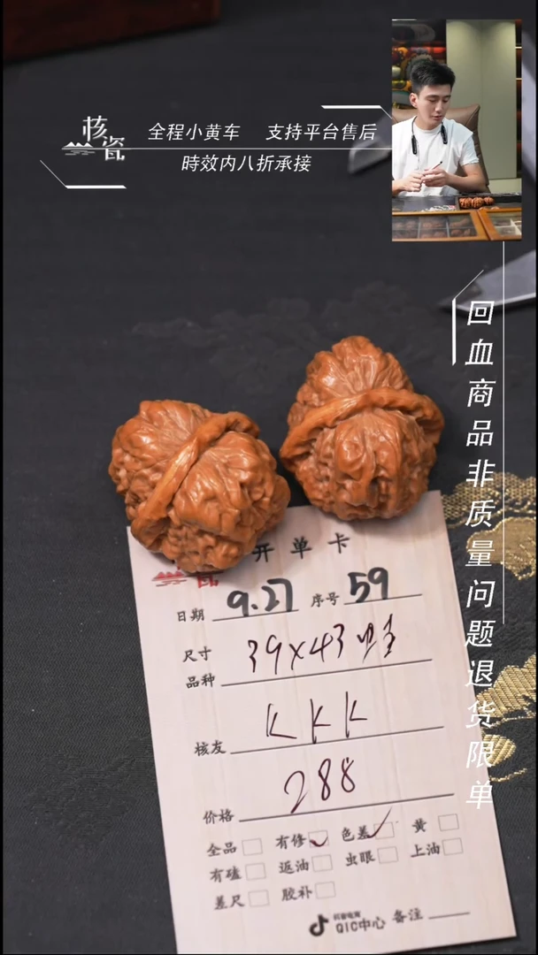 把件文玩核桃?****、蛤蟆头59