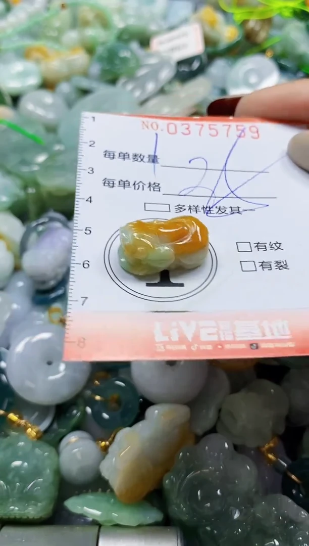 颈饰未镶嵌翡翠闪购0375759