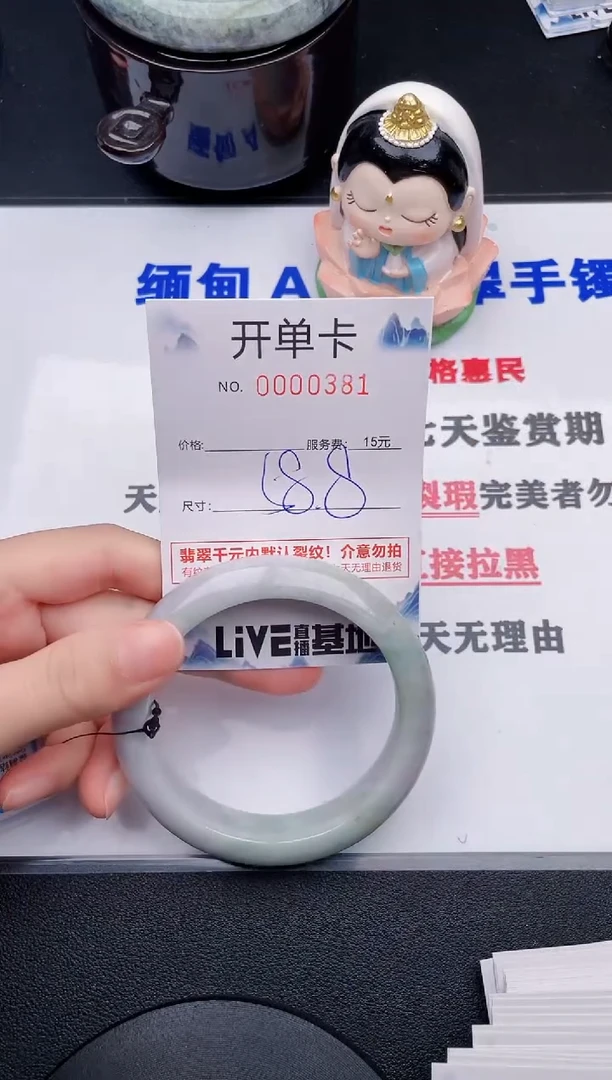 翡翠手镯未镶嵌81拍哪个图片就是发哪个