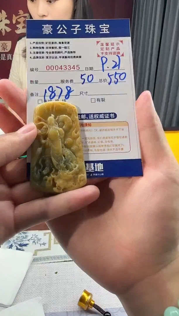 未镶嵌定制翡翠A****?43345（发货一件）