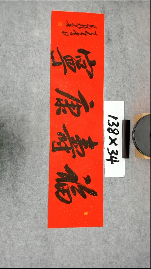 书法吕老师书法作品