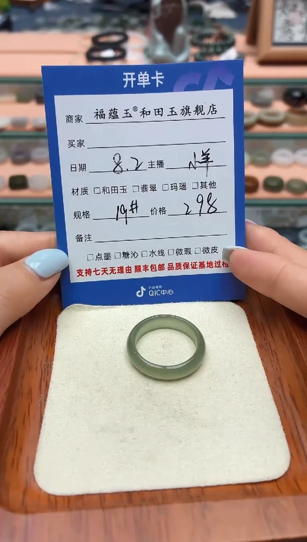 和田玉戒圈未镶嵌太*19号