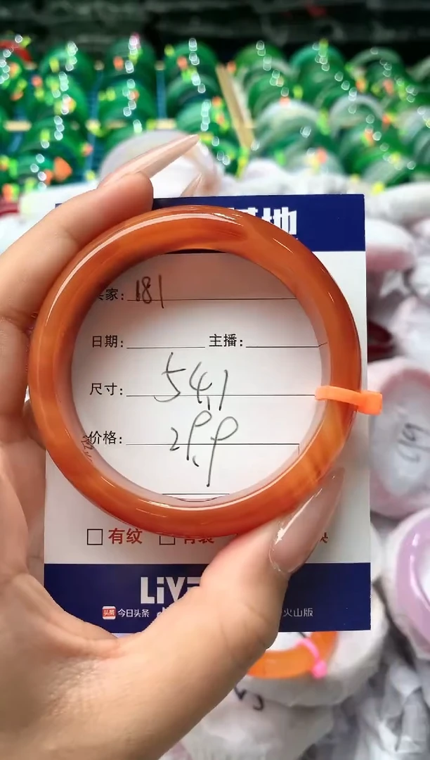 玛瑙/玉髓手镯未镶嵌181