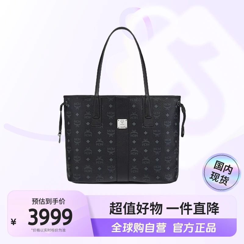 【国内现货】MCM 中号 LIZ子母包 单肩包托特包 MWPCSVI01BK001