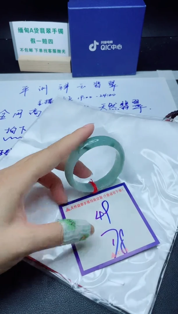 定制翡翠未镶嵌我